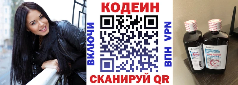 Купить закладки  Омск  Кодеиновый сироп Lean Purple Drank 