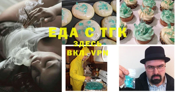 таблы Белокуриха