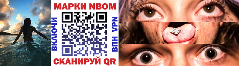 Марки 25I-NBOMe 1,5мг  Купить где  Омск 