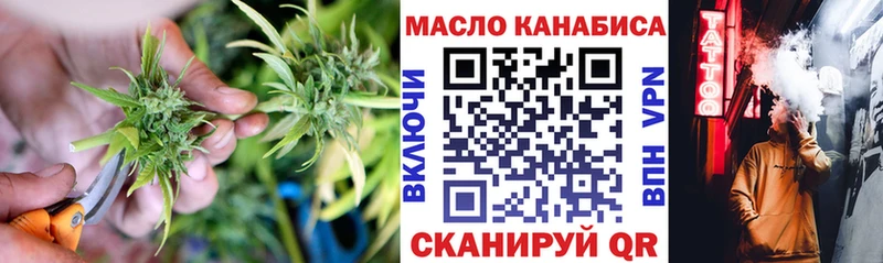 ТГК жижа  Купить  Омск 